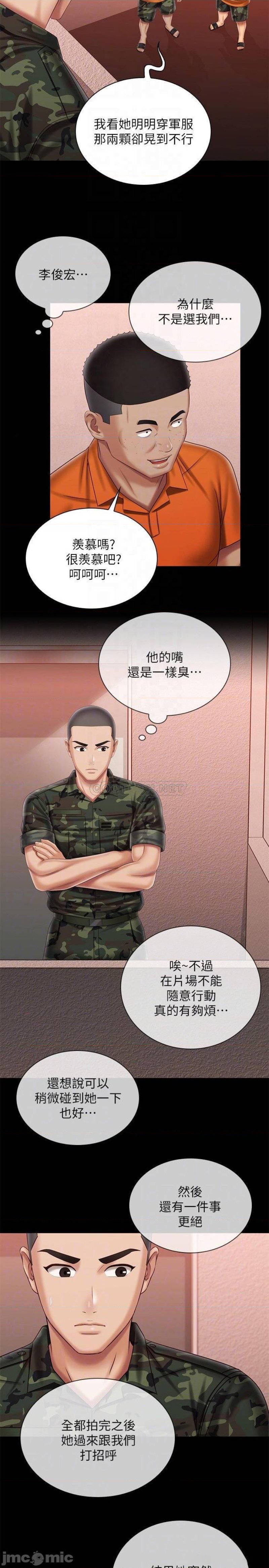 My Sister's Duty Raw Chapter 100 Page 13