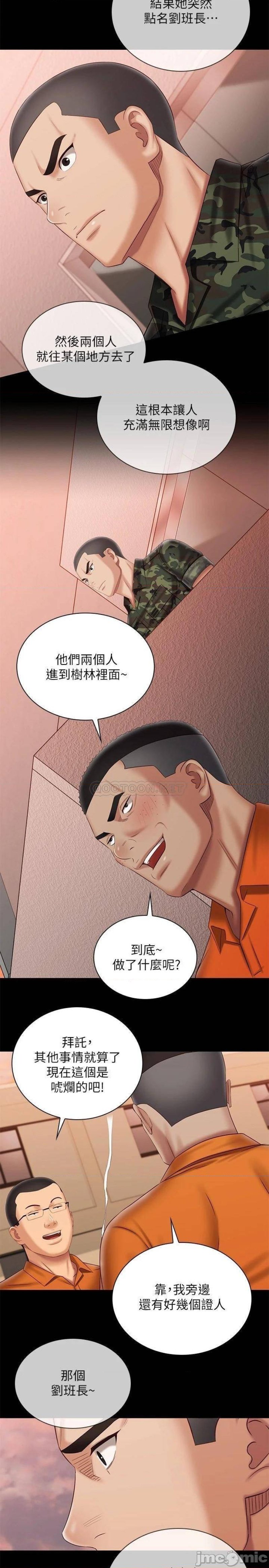 My Sister's Duty Raw Chapter 100 Page 14