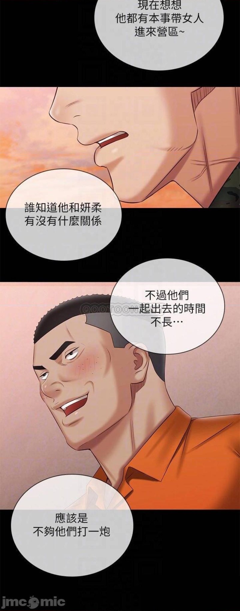 My Sister's Duty Raw Chapter 100 Page 15