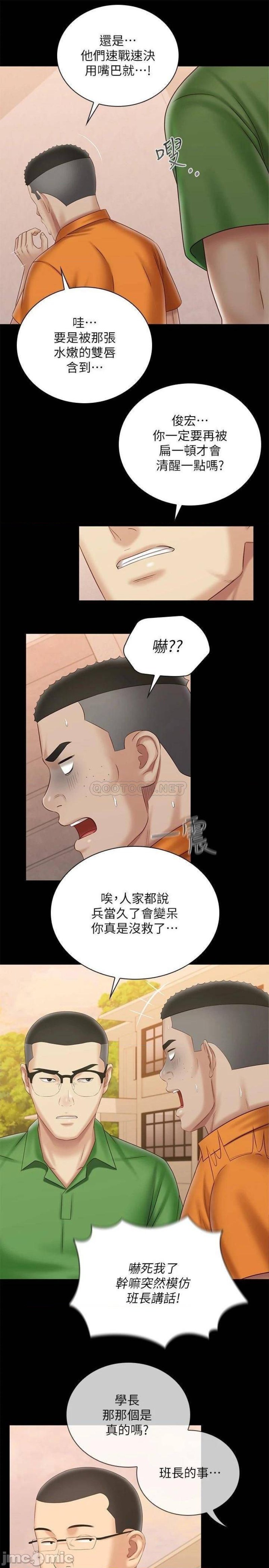 My Sister's Duty Raw Chapter 100 Page 16