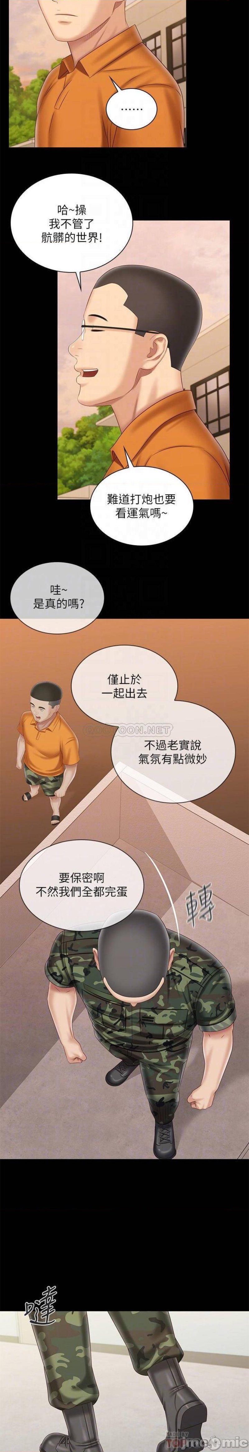 My Sister's Duty Raw Chapter 100 Page 17