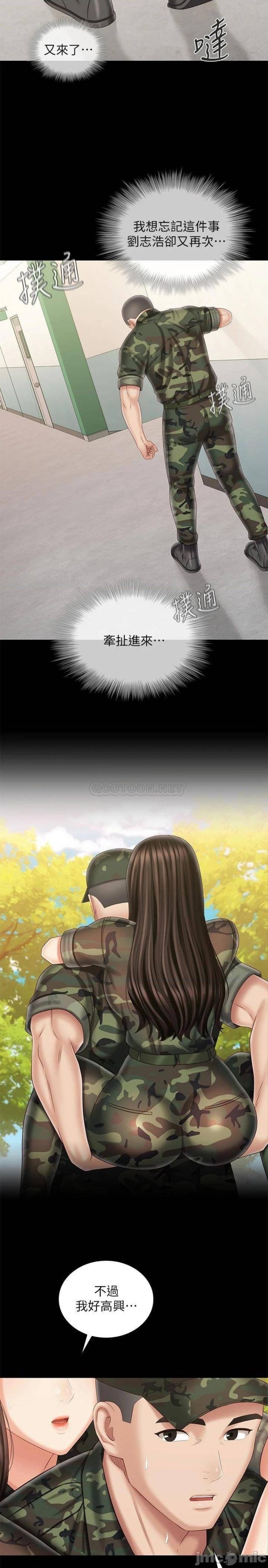 My Sister's Duty Raw Chapter 100 Page 18