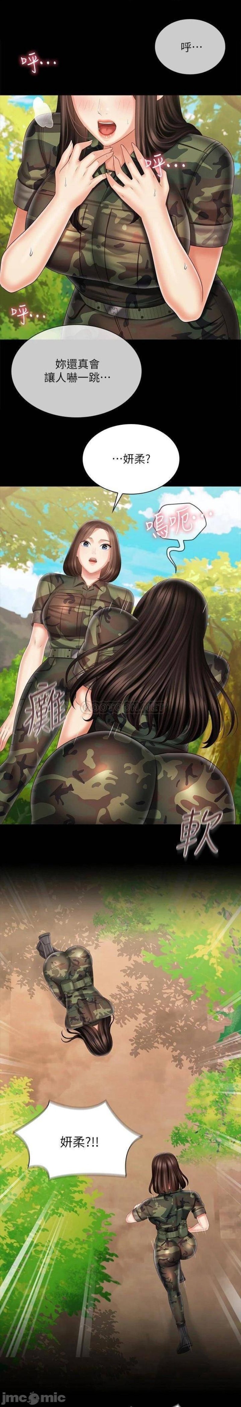 My Sister's Duty Raw Chapter 100 Page 2