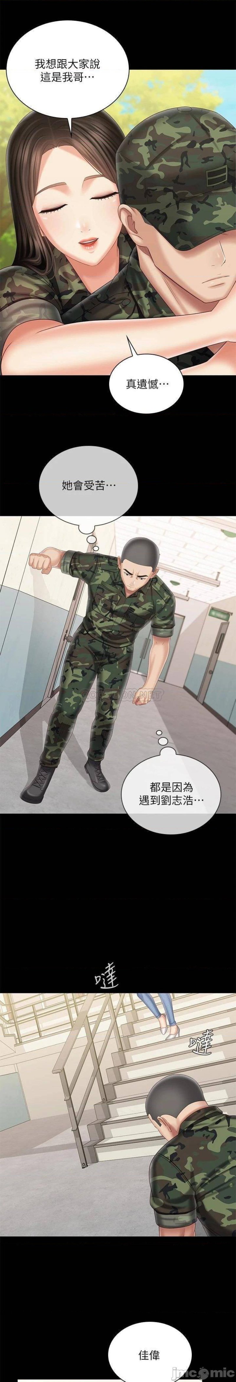 My Sister's Duty Raw Chapter 100 Page 20
