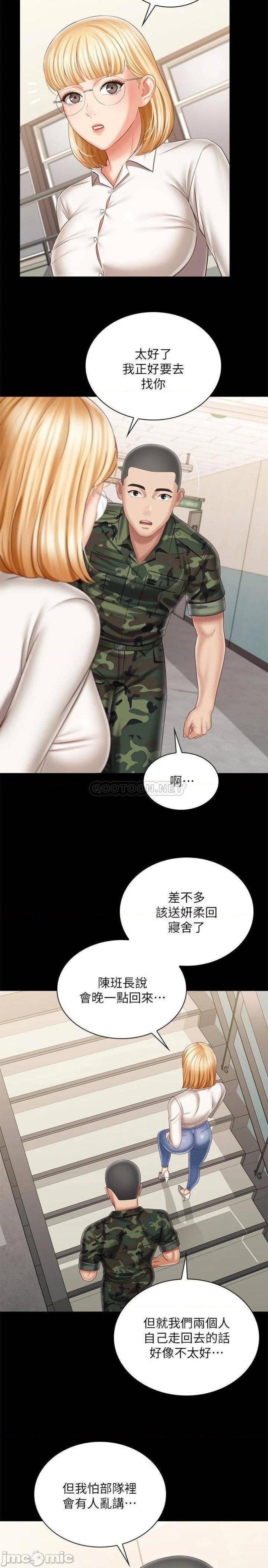 My Sister's Duty Raw Chapter 100 Page 21