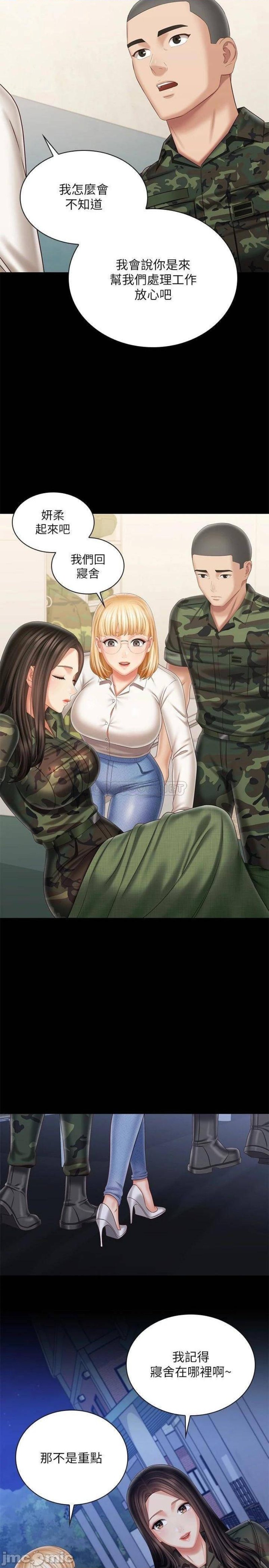 My Sister's Duty Raw Chapter 100 Page 22