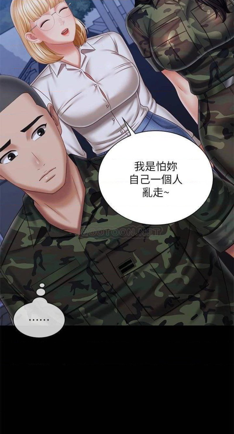 My Sister's Duty Raw Chapter 100 Page 23