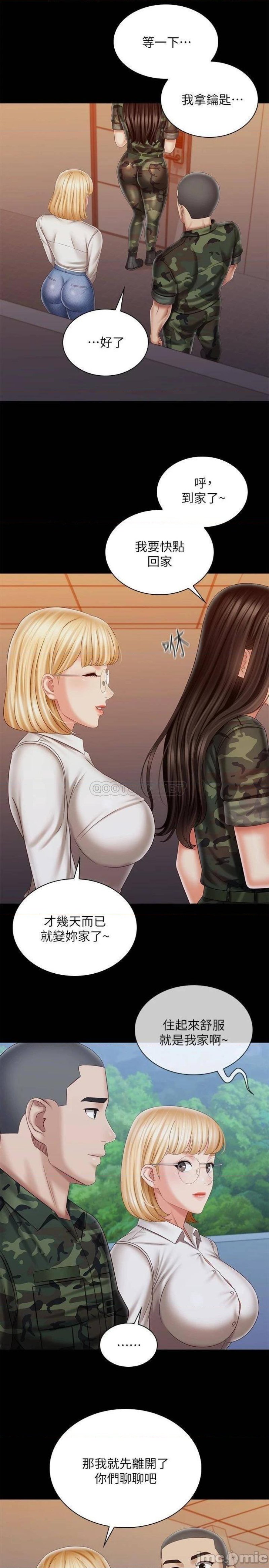 My Sister's Duty Raw Chapter 100 Page 24
