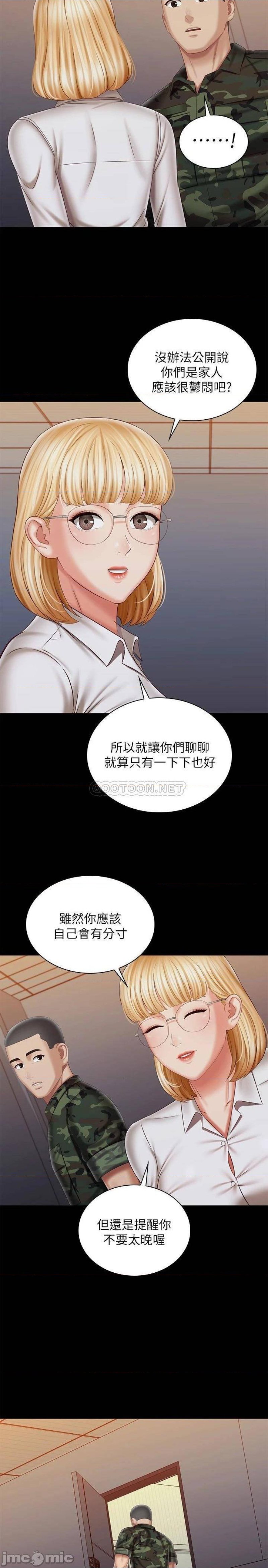My Sister's Duty Raw Chapter 100 Page 25