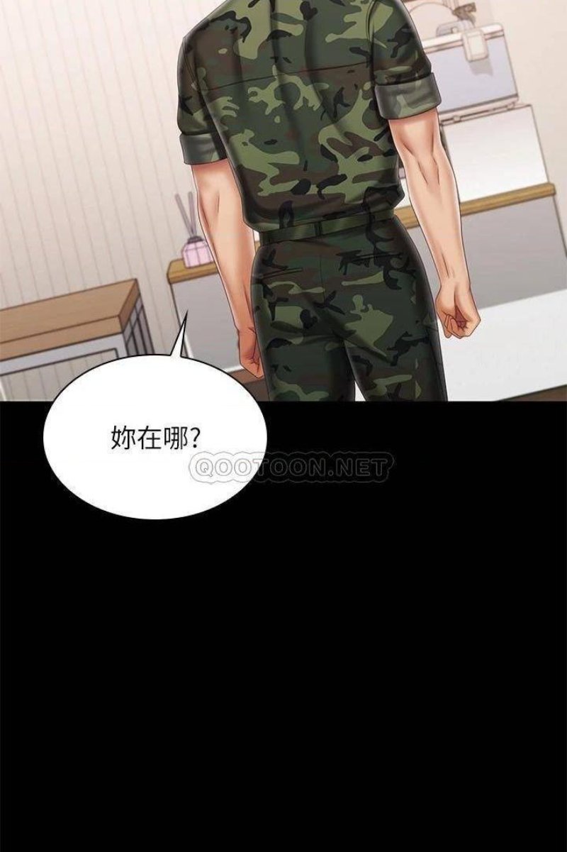 My Sister's Duty Raw Chapter 100 Page 27
