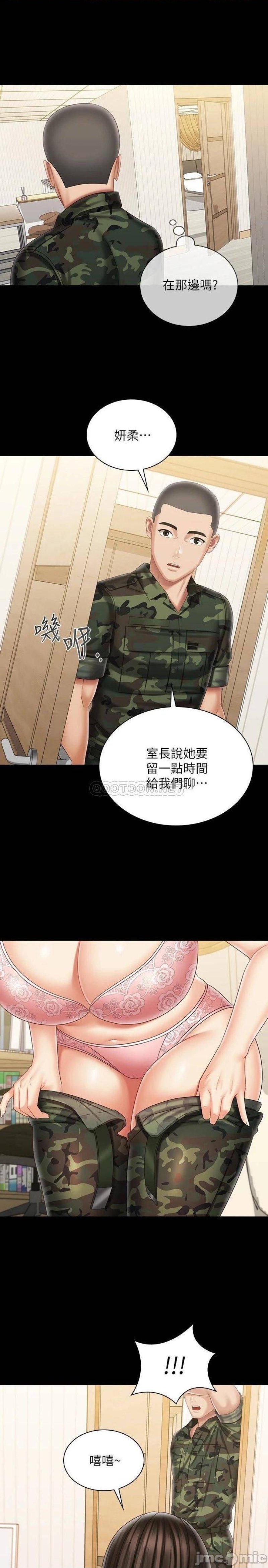 My Sister's Duty Raw Chapter 100 Page 28