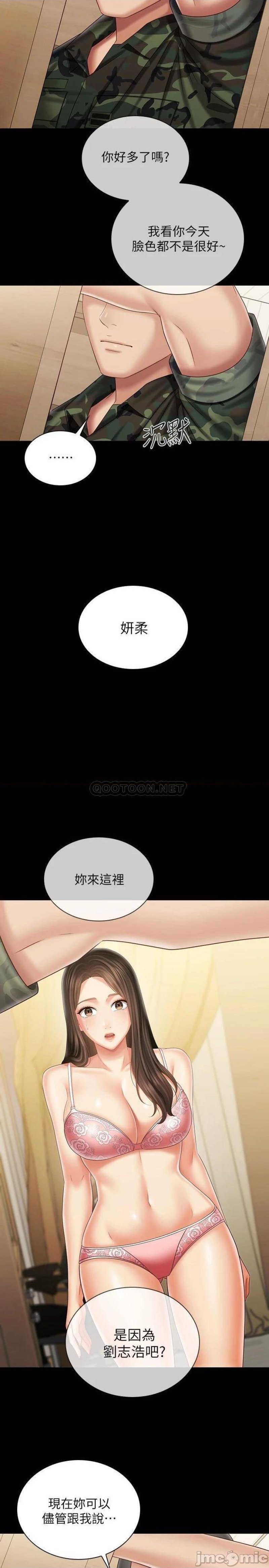 My Sister's Duty Raw Chapter 100 Page 30