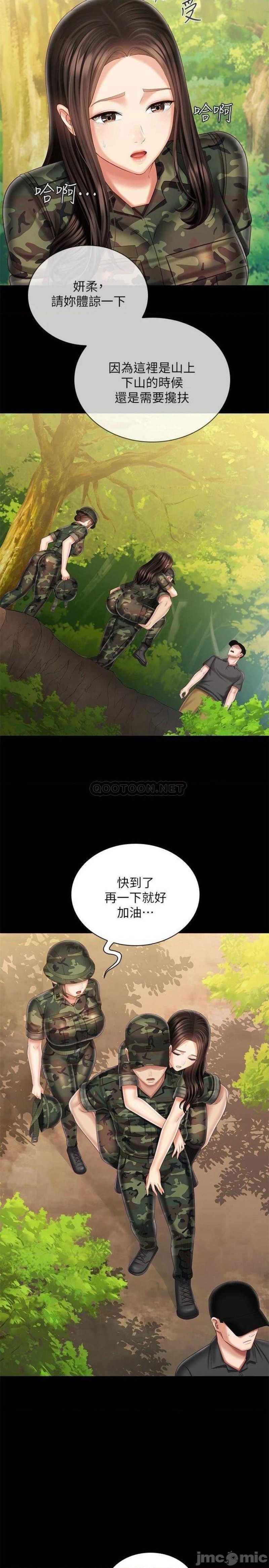 My Sister's Duty Raw Chapter 100 Page 6