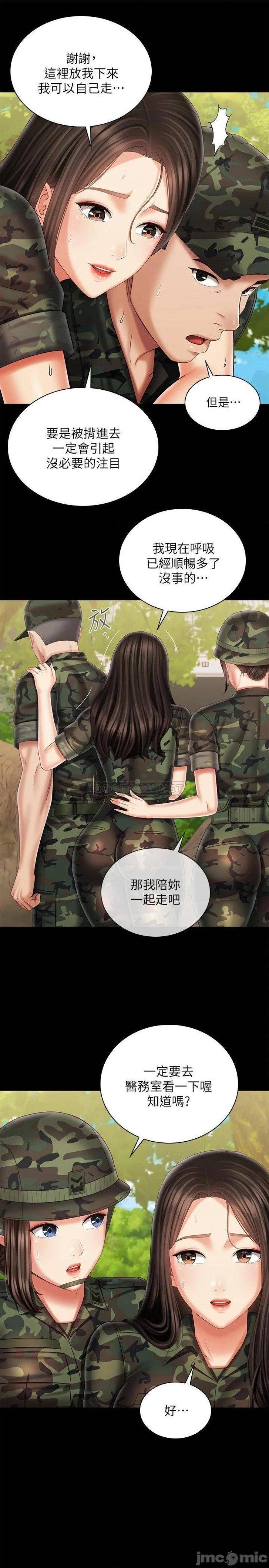My Sister's Duty Raw Chapter 100 Page 8