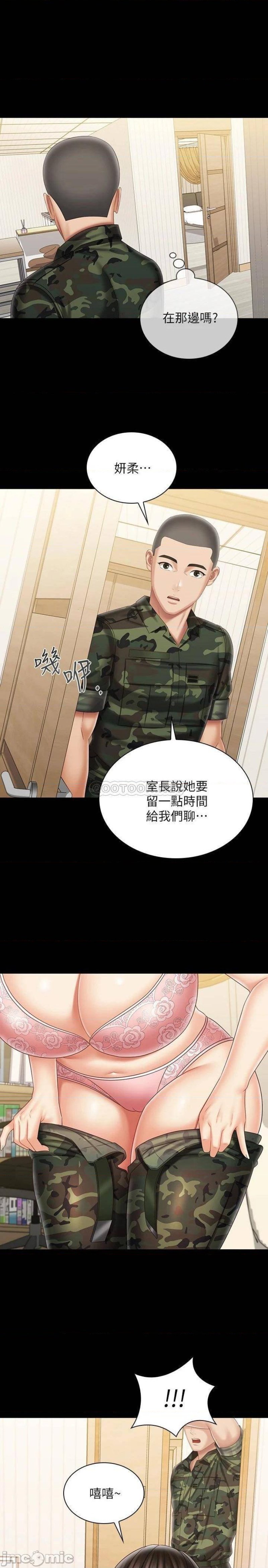 My Sister's Duty Raw Chapter 101 Page 1