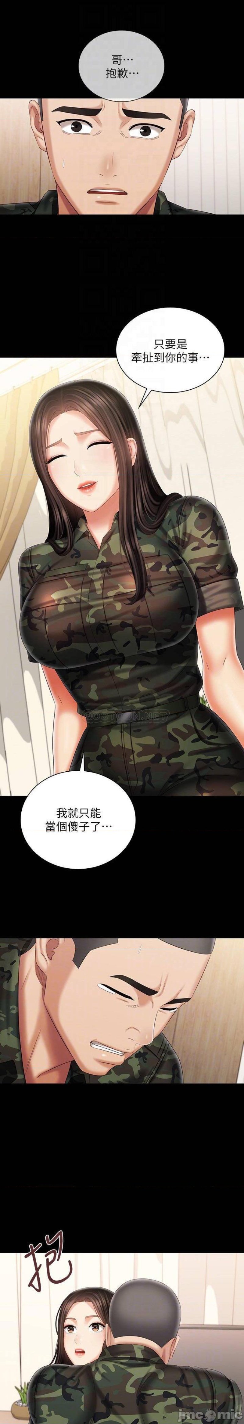 My Sister's Duty Raw Chapter 101 Page 12