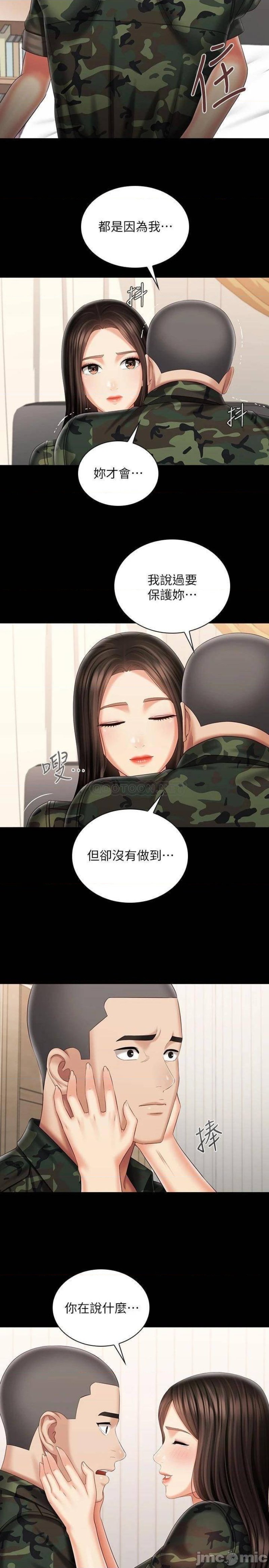 My Sister's Duty Raw Chapter 101 Page 13