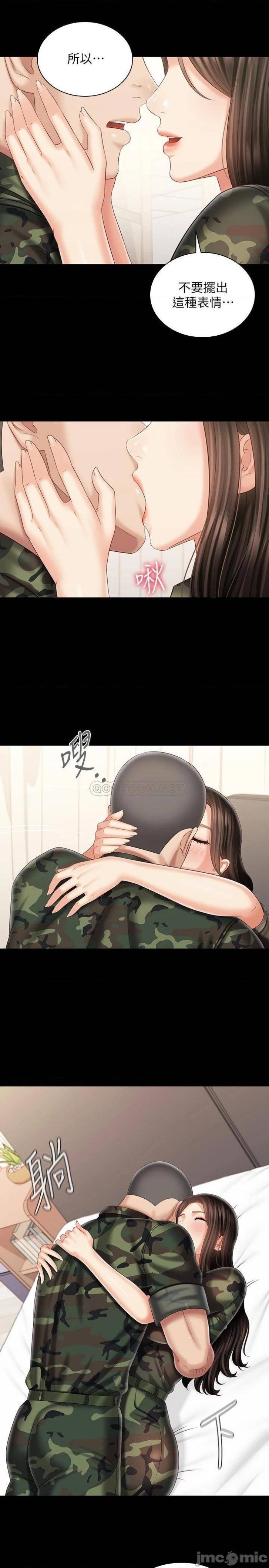 My Sister's Duty Raw Chapter 101 Page 15