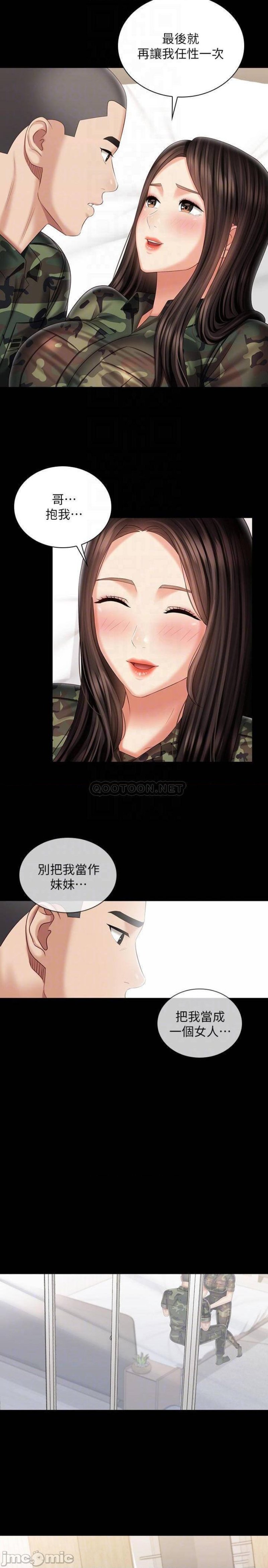 My Sister's Duty Raw Chapter 101 Page 16