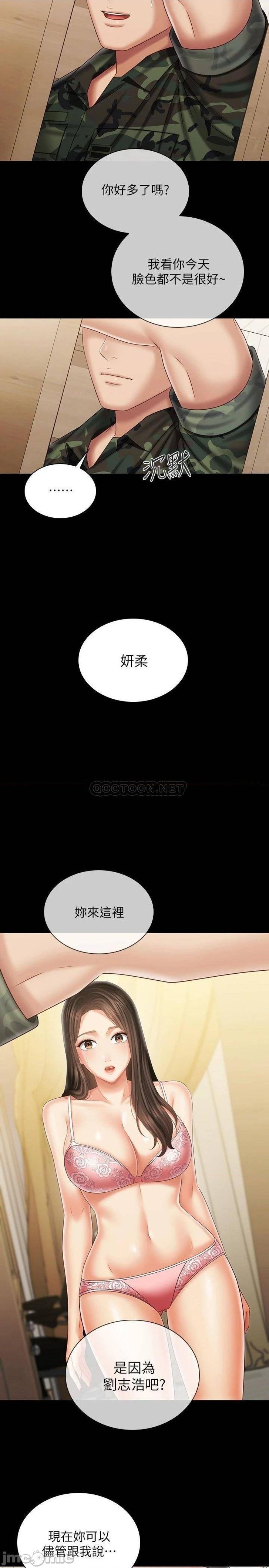 My Sister's Duty Raw Chapter 101 Page 3