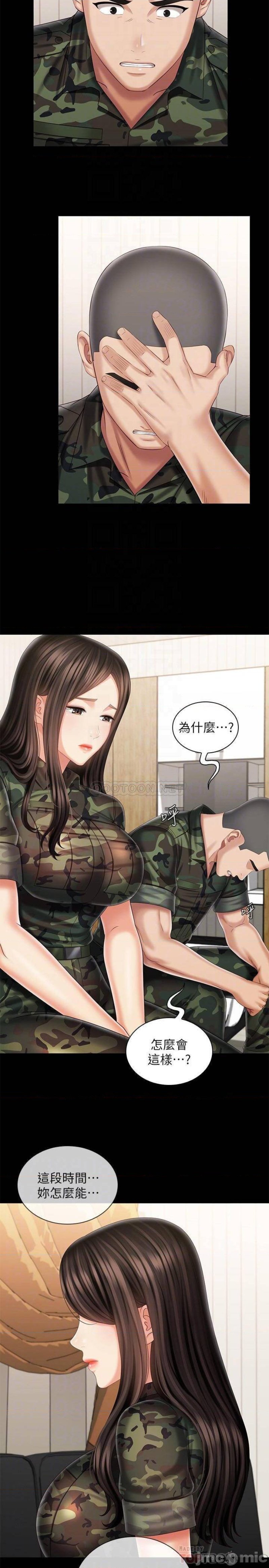 My Sister's Duty Raw Chapter 101 Page 6