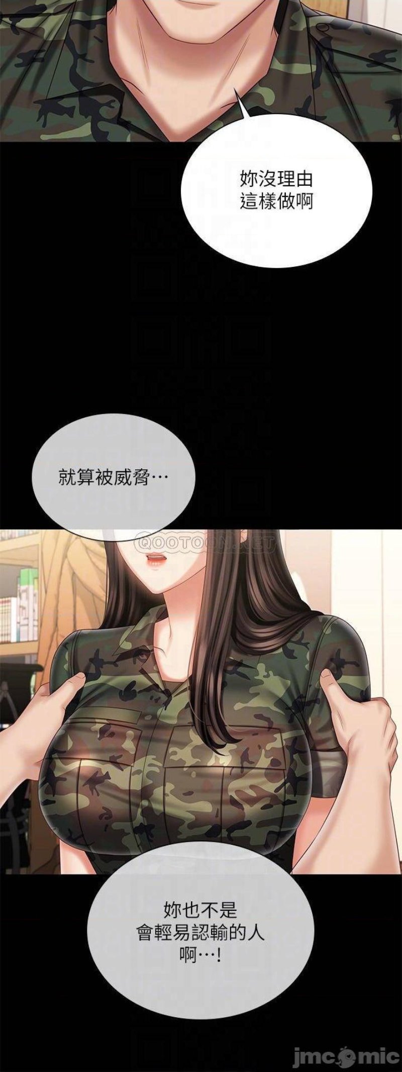 My Sister's Duty Raw Chapter 101 Page 8