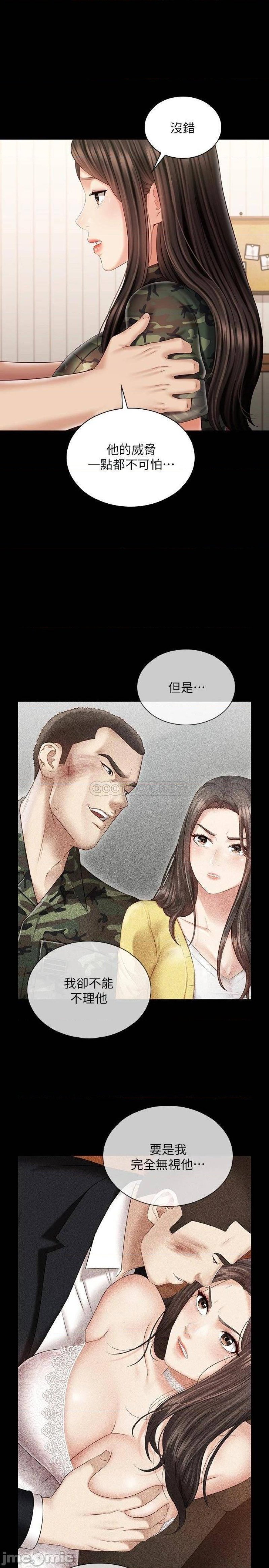 My Sister's Duty Raw Chapter 101 Page 9