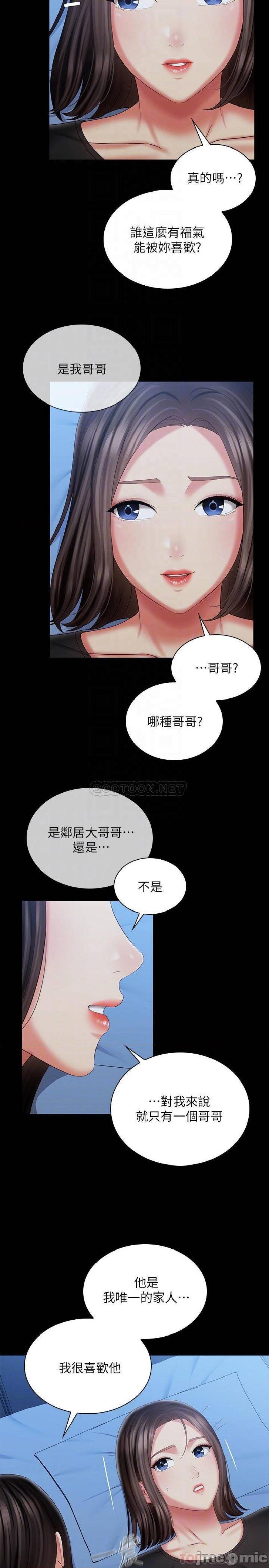 My Sister's Duty Raw Chapter 102 Page 10