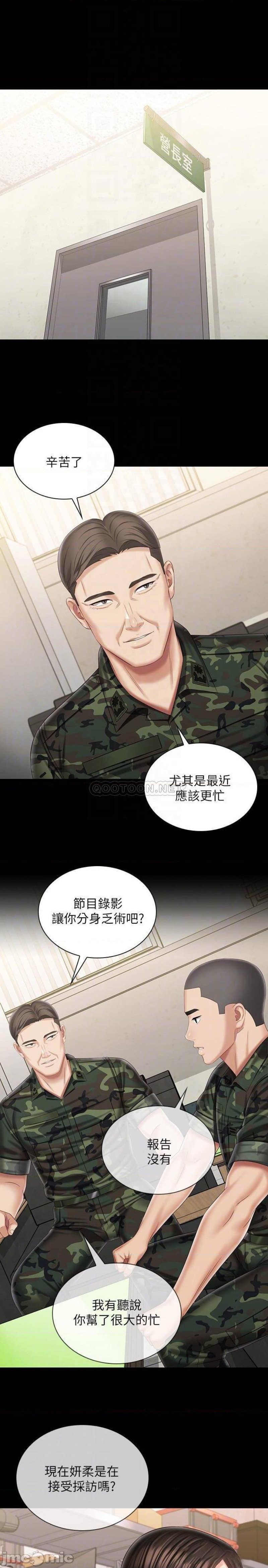 My Sister's Duty Raw Chapter 102 Page 16