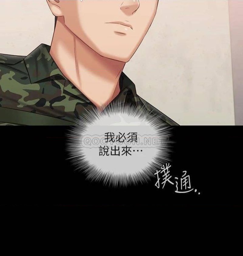 My Sister's Duty Raw Chapter 102 Page 19