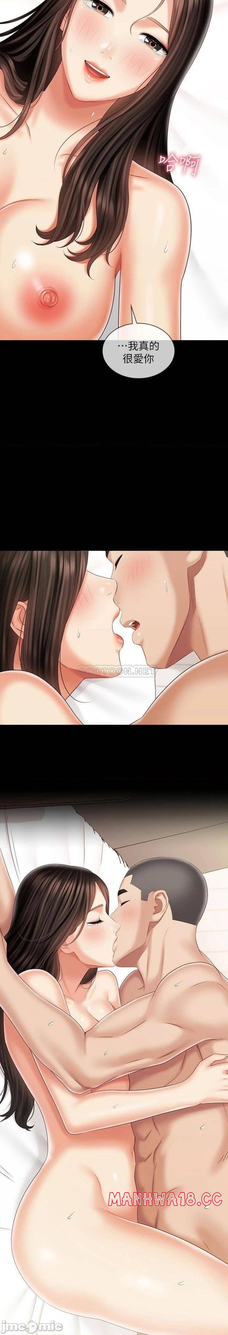 My Sister's Duty Raw Chapter 102 Page 2