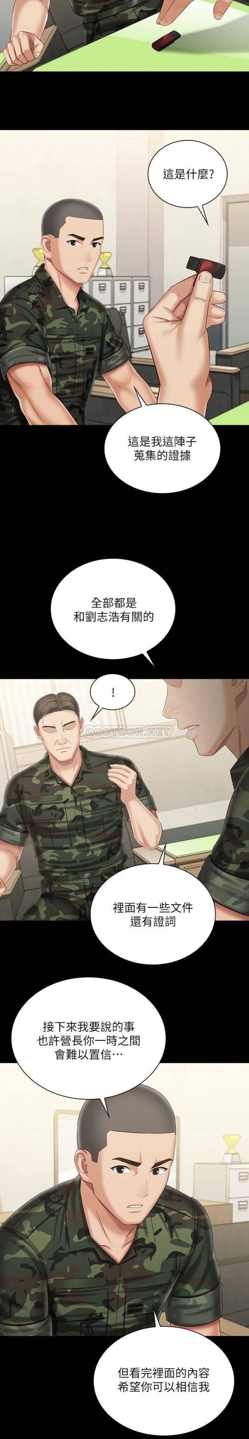 My Sister's Duty Raw Chapter 102 Page 21