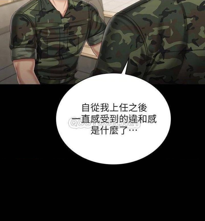 My Sister's Duty Raw Chapter 102 Page 23