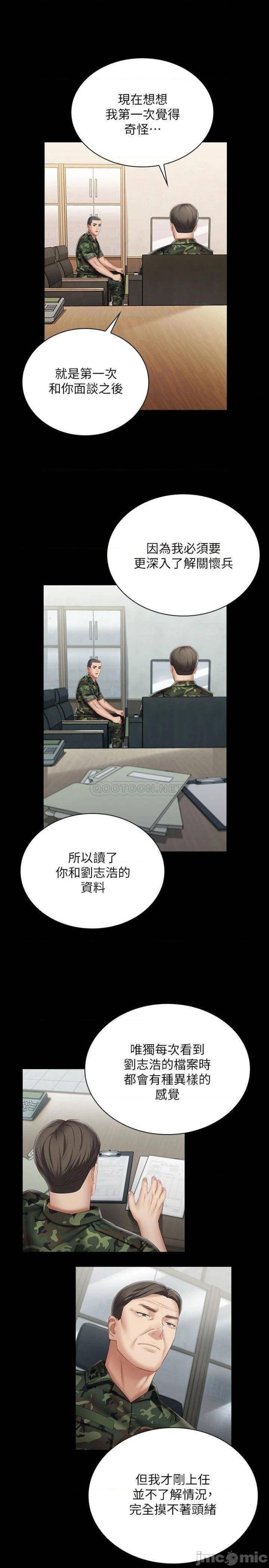 My Sister's Duty Raw Chapter 102 Page 24
