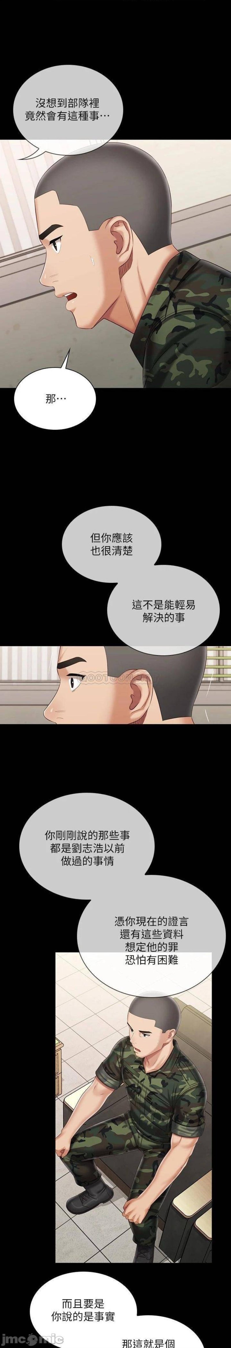 My Sister's Duty Raw Chapter 102 Page 25