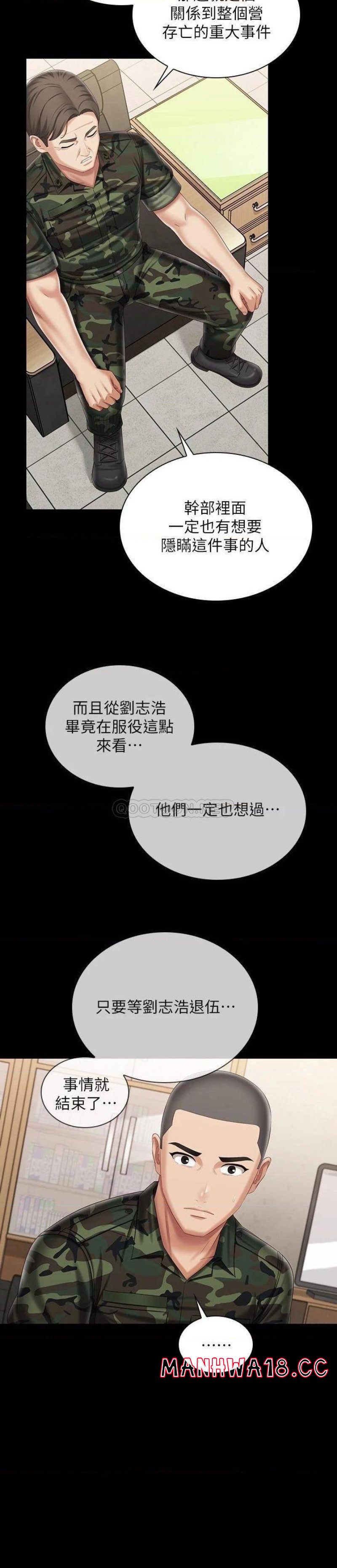 My Sister's Duty Raw Chapter 102 Page 26