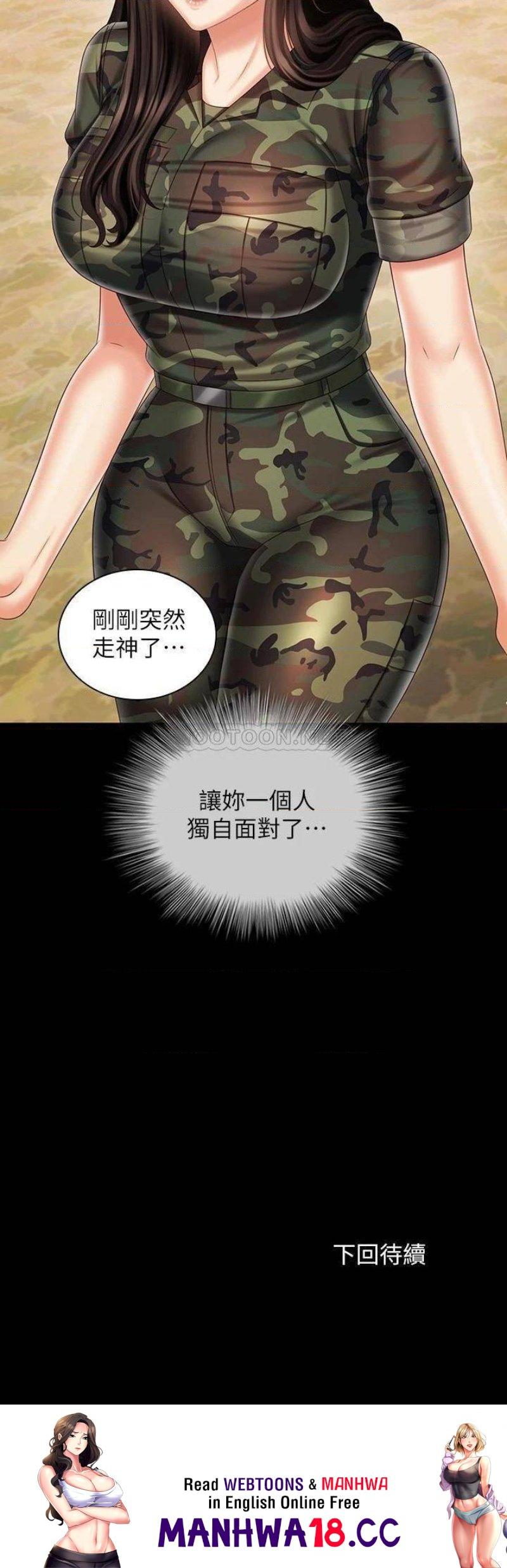 My Sister's Duty Raw Chapter 102 Page 29
