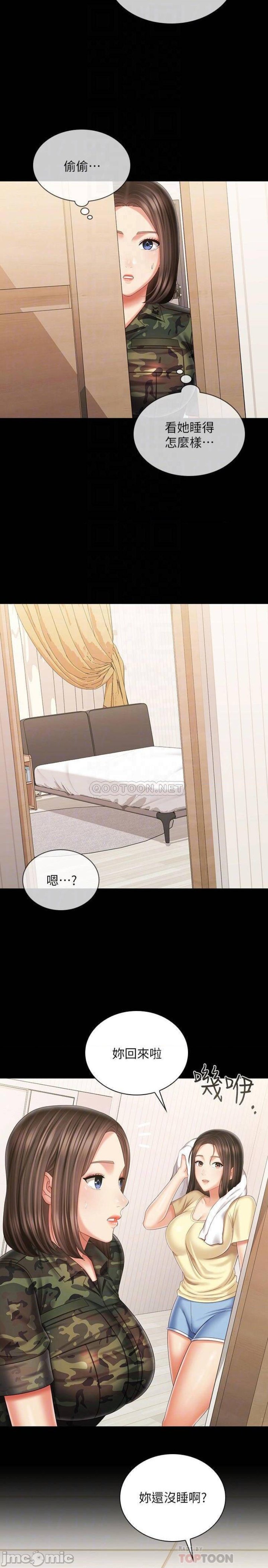 My Sister's Duty Raw Chapter 102 Page 6