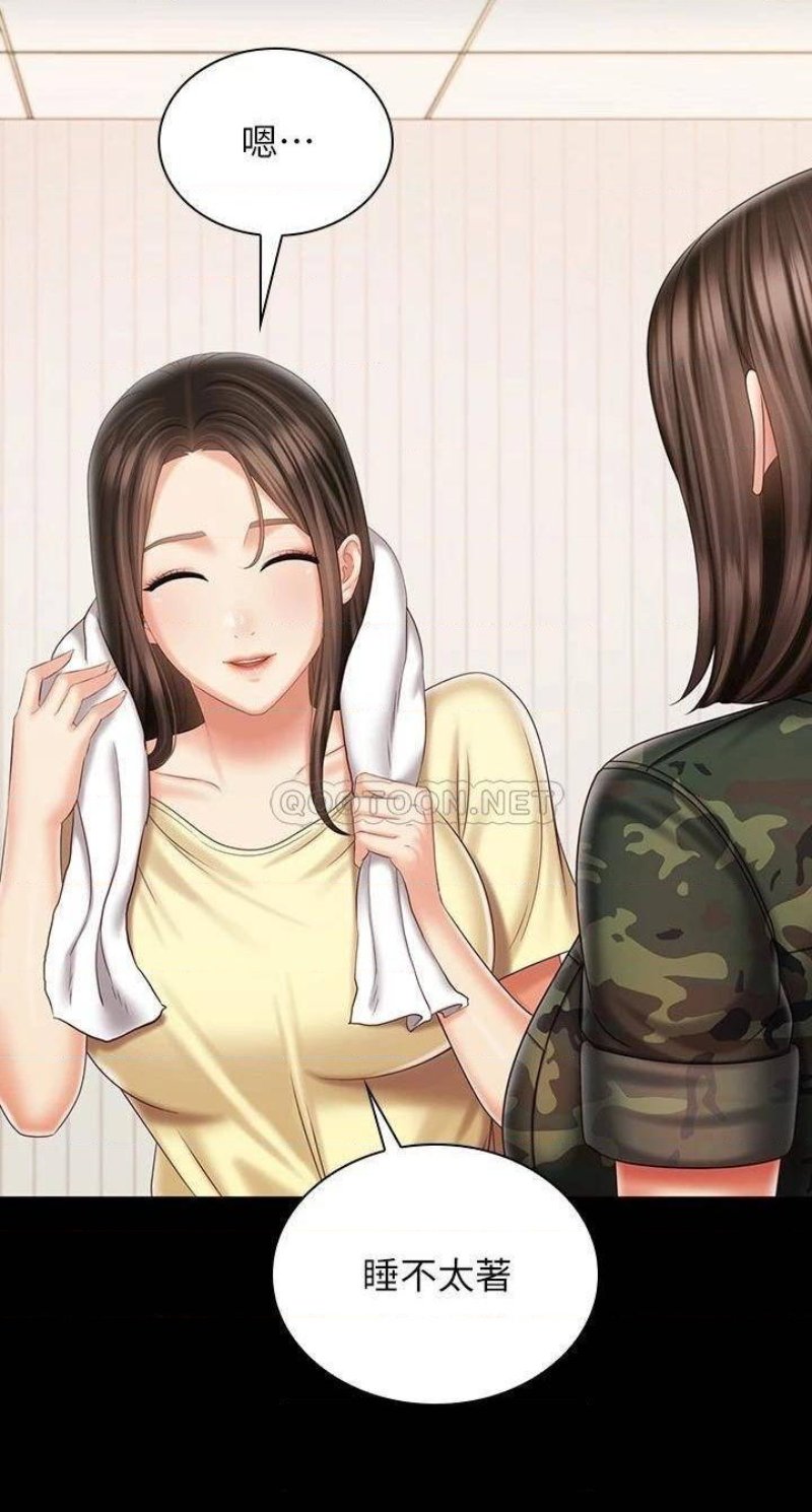 My Sister's Duty Raw Chapter 102 Page 7