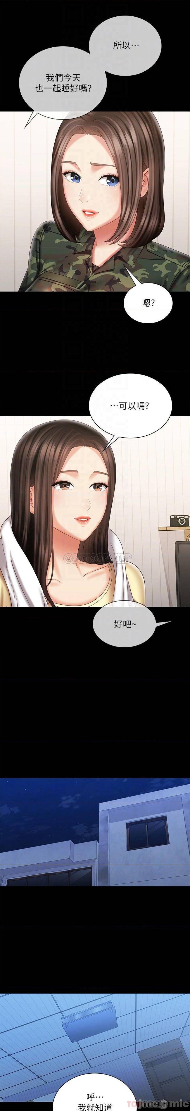 My Sister's Duty Raw Chapter 102 Page 8