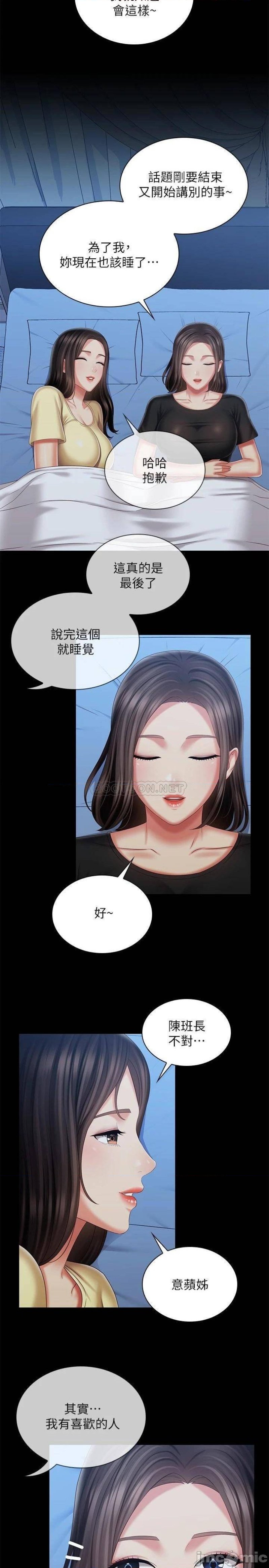 My Sister's Duty Raw Chapter 102 Page 9