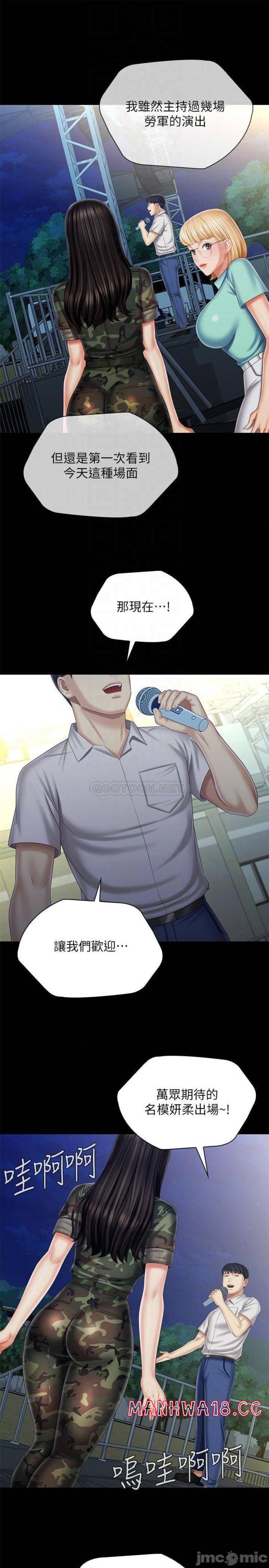 My Sister's Duty Raw Chapter 103 Page 12