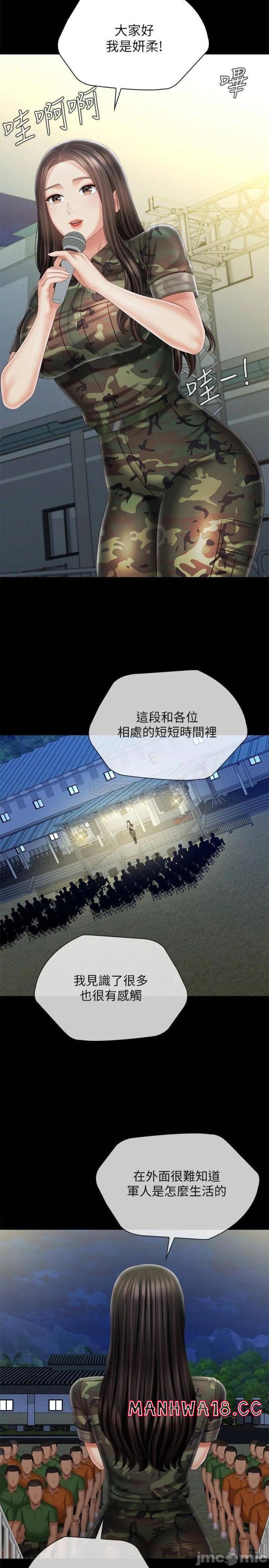 My Sister's Duty Raw Chapter 103 Page 13