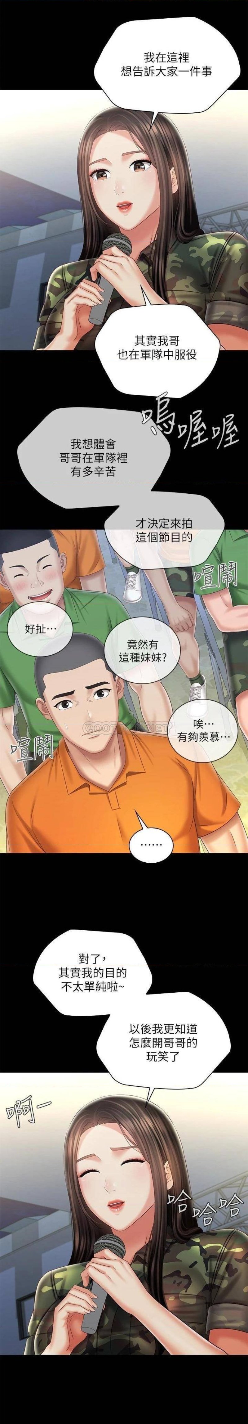 My Sister's Duty Raw Chapter 103 Page 15