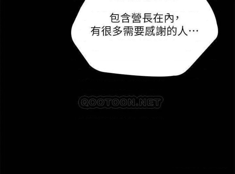My Sister's Duty Raw Chapter 103 Page 17