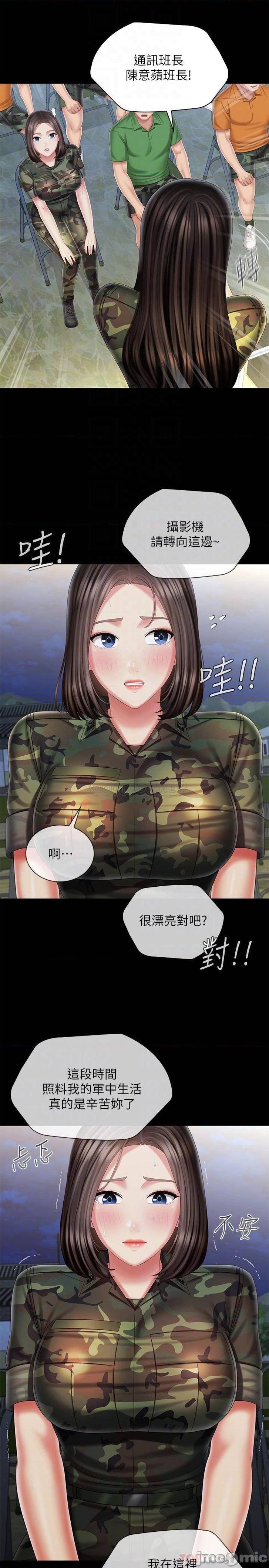 My Sister's Duty Raw Chapter 103 Page 18