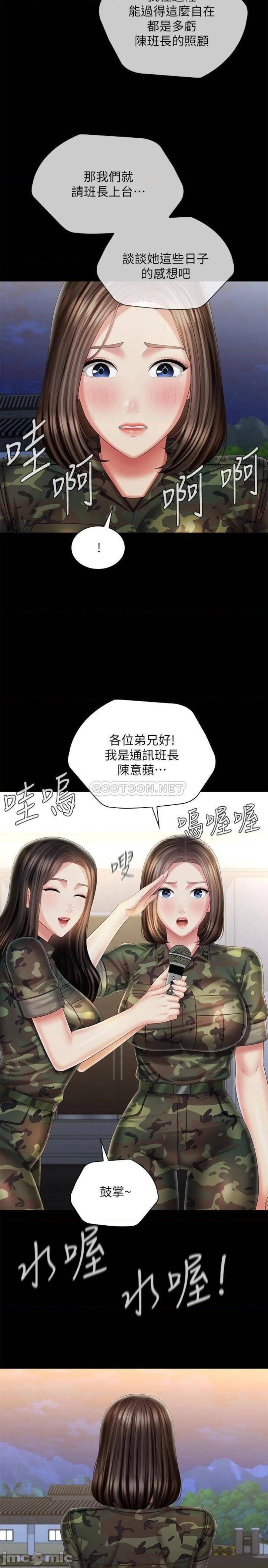 My Sister's Duty Raw Chapter 103 Page 19