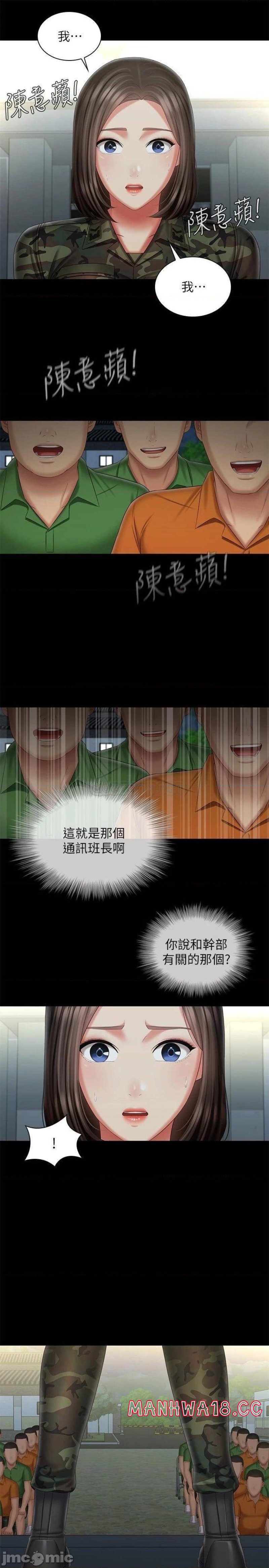 My Sister's Duty Raw Chapter 103 Page 21