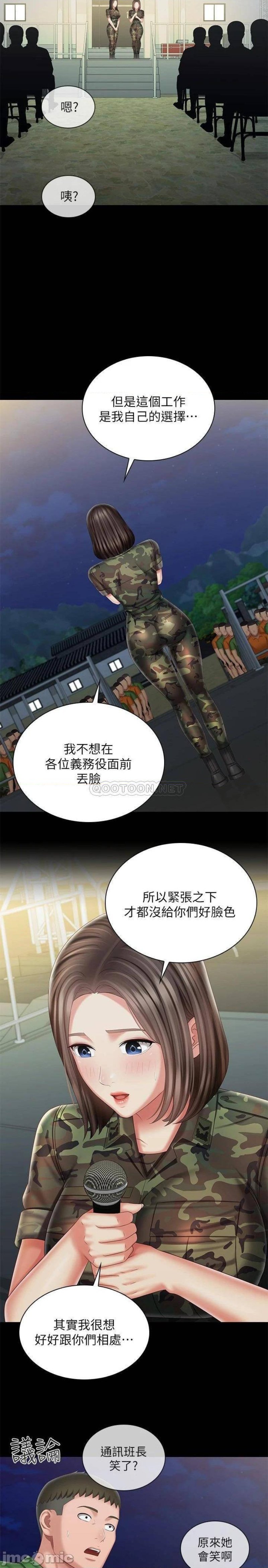 My Sister's Duty Raw Chapter 103 Page 25