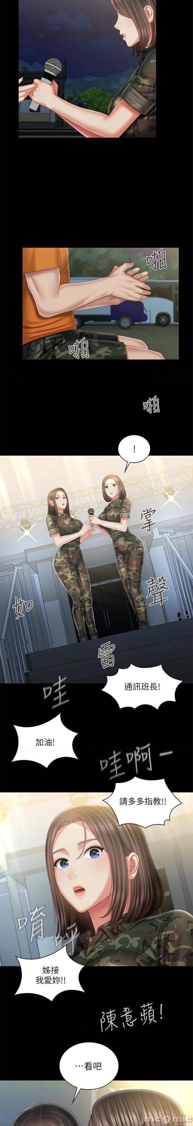 My Sister's Duty Raw Chapter 103 Page 28